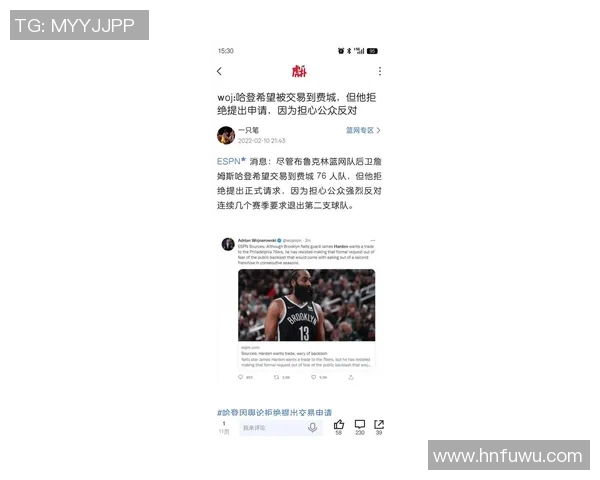 哈登状态骤降76人对4年16亿续约计划产生犹豫