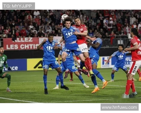 梅斯主场迎战阿雅克GFCO争夺法乙联赛关键三分的激烈对决