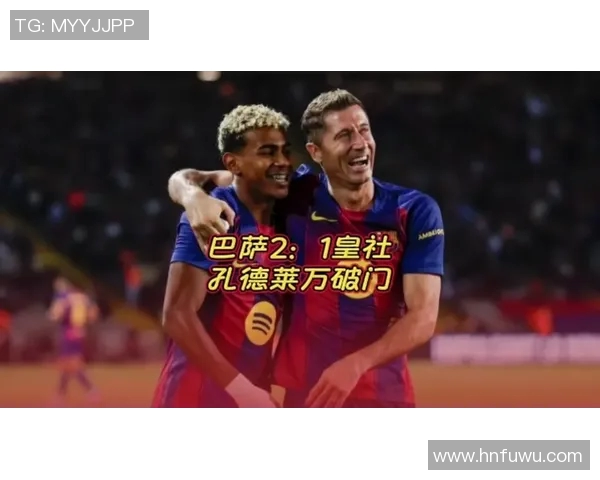 巴萨对阵皇家社会精彩直播全程回顾与赛后分析